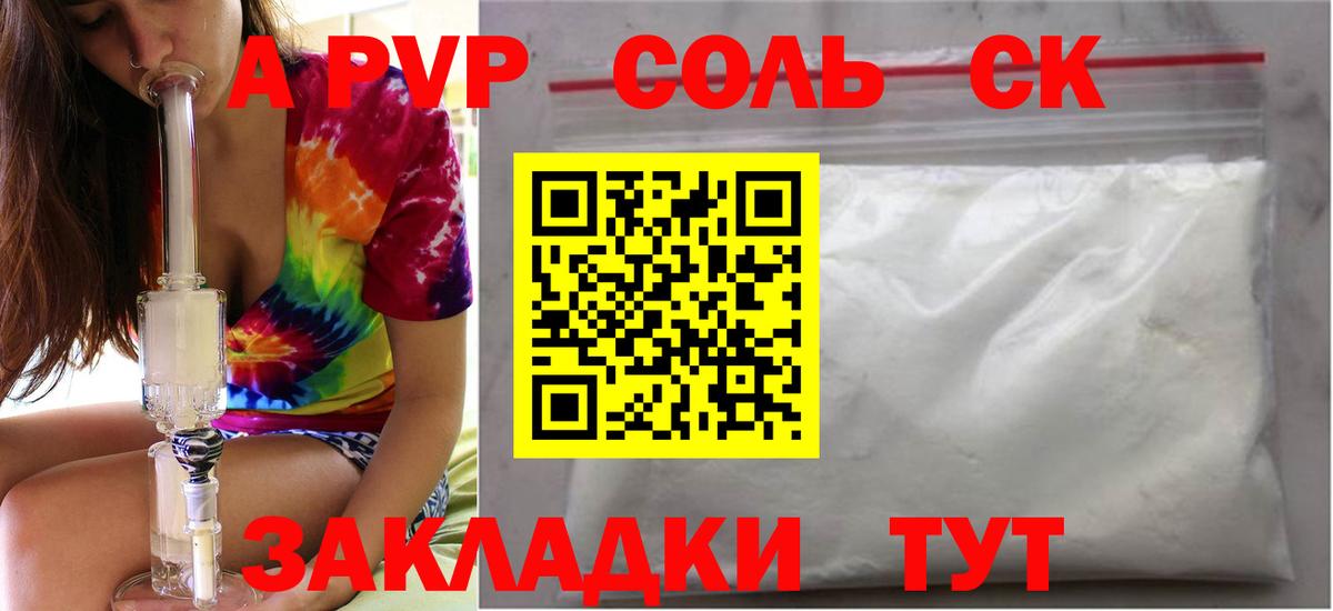Alpha PVP СК Воскресенск