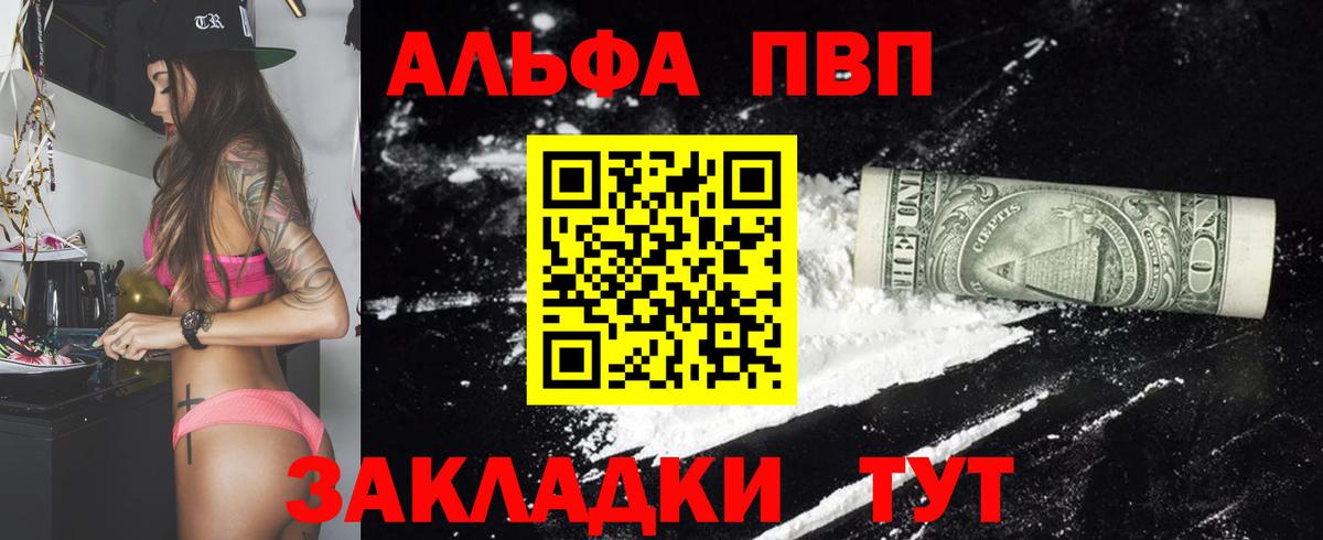 Альфа ПВП СК КРИС  Вход с VPN  Воскресенск  Альфа ПВП  A-PVP мука  A-PVP Соль 