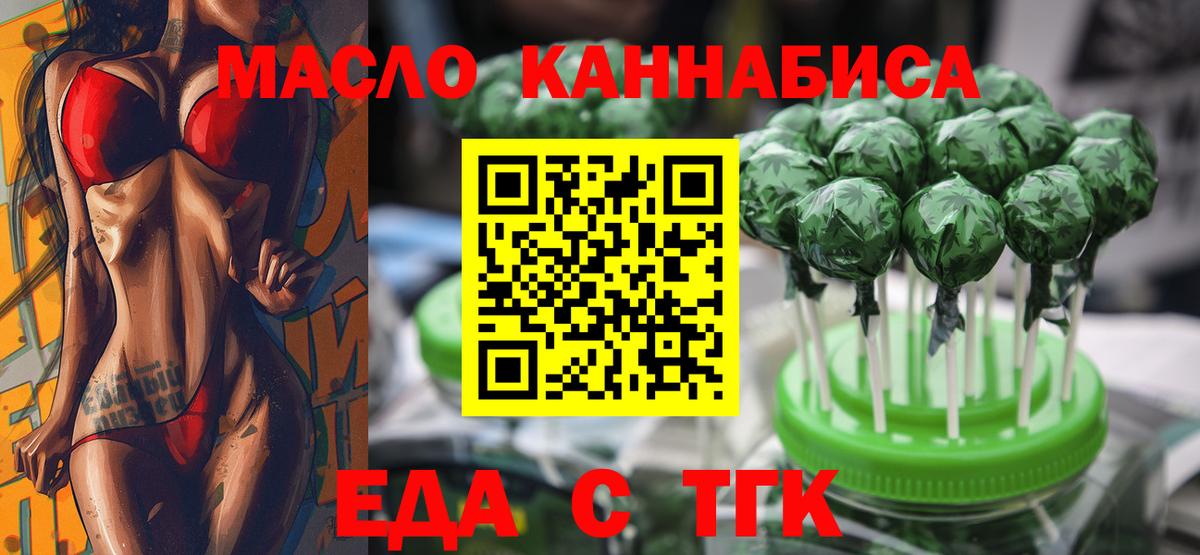 Canna-Cookies марихуана Воскресенск