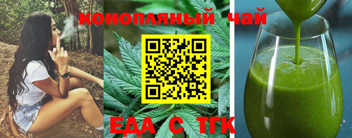 Воскресенск  Печенье с ТГК марихуана  Вход с VPN 