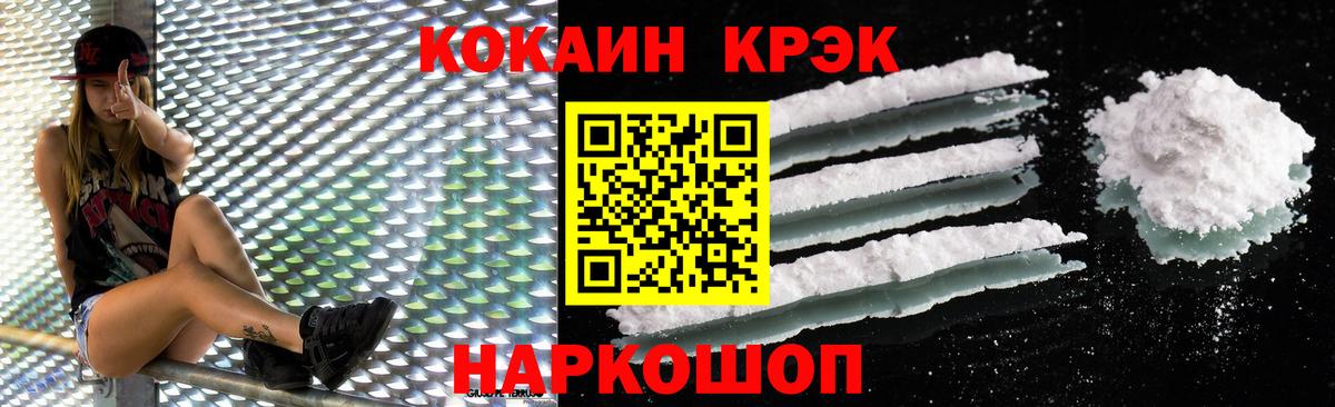 COCAIN VHQ Воскресенск