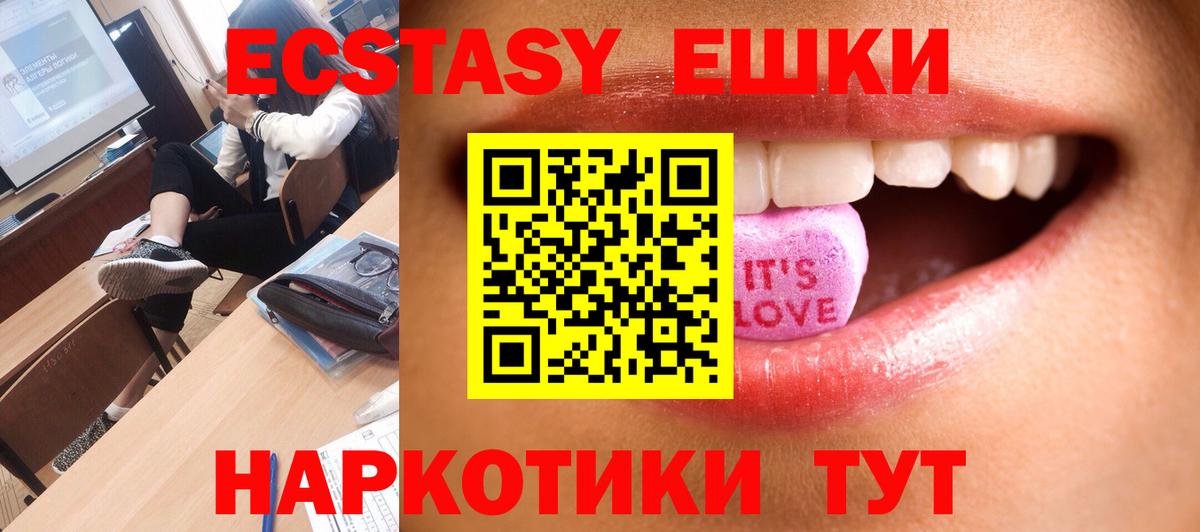 Ecstasy 280 MDMA  дарк нет телеграм  Воскресенск  ЭКСТАЗИ  купить наркотик  Ecstasy Punisher  Вход с VPN 