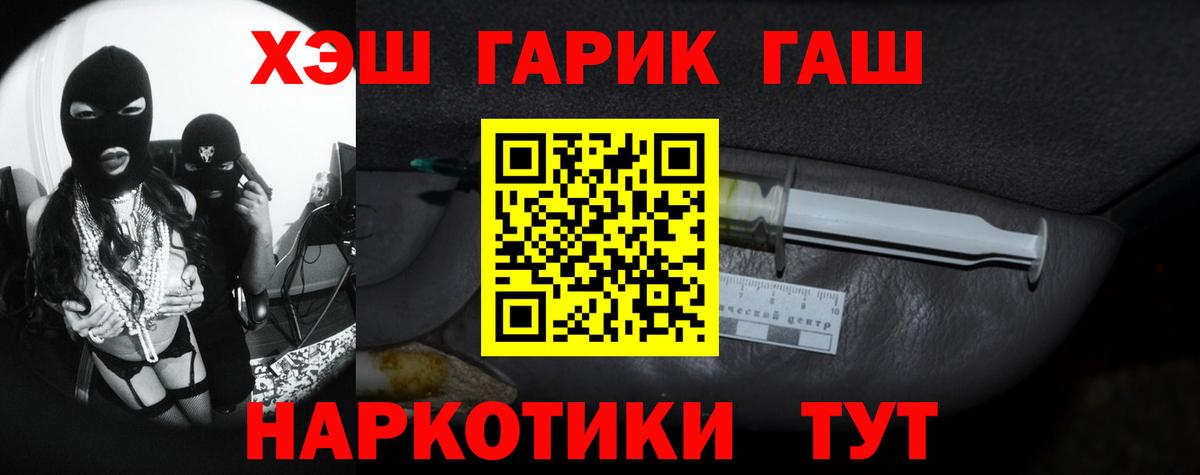 ГАШ Premium Воскресенск