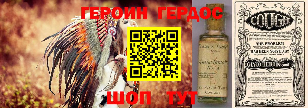 ГЕРОИН герыч  Вход с VPN  Воскресенск 