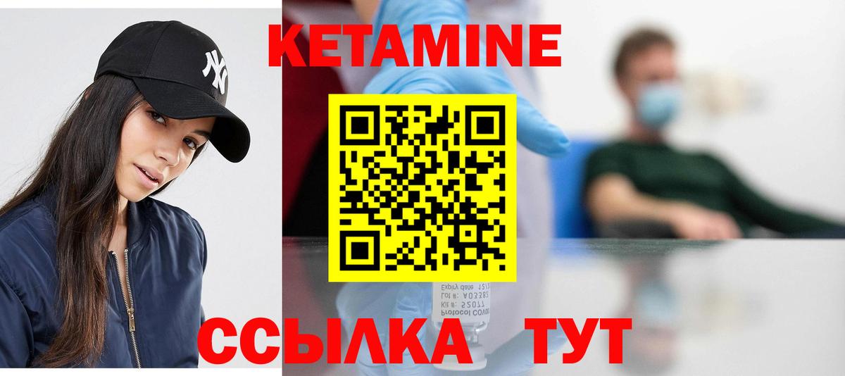 Воскресенск  Кетамин ketamine  Вход с VPN 