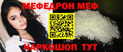 мефедрон мука Кумертау