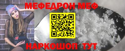 мефедрон мука Кумертау