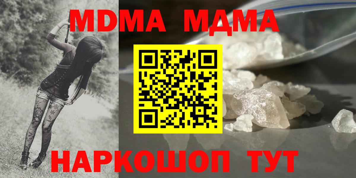MDMA crystal  МДМА молли  Воскресенск  Вход с VPN 