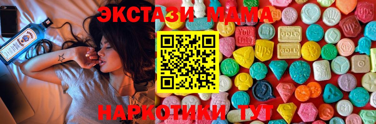 МДМА молли Воскресенск