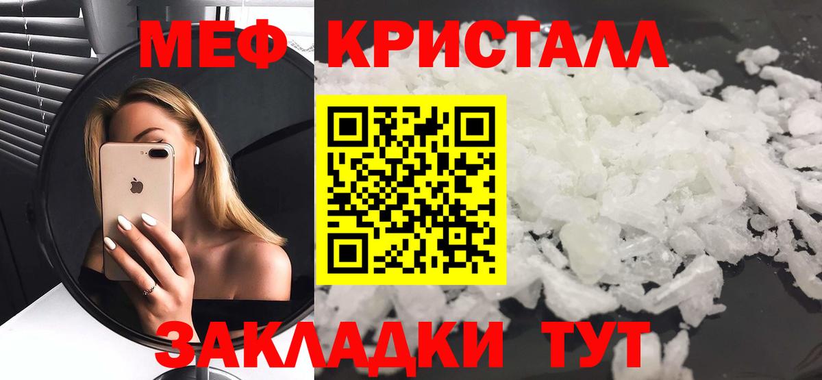 Мефедрон 4 MMC  Вход с VPN  МЯУ-МЯУ  МЕФ кристаллы  Воскресенск  МЯУ-МЯУ 