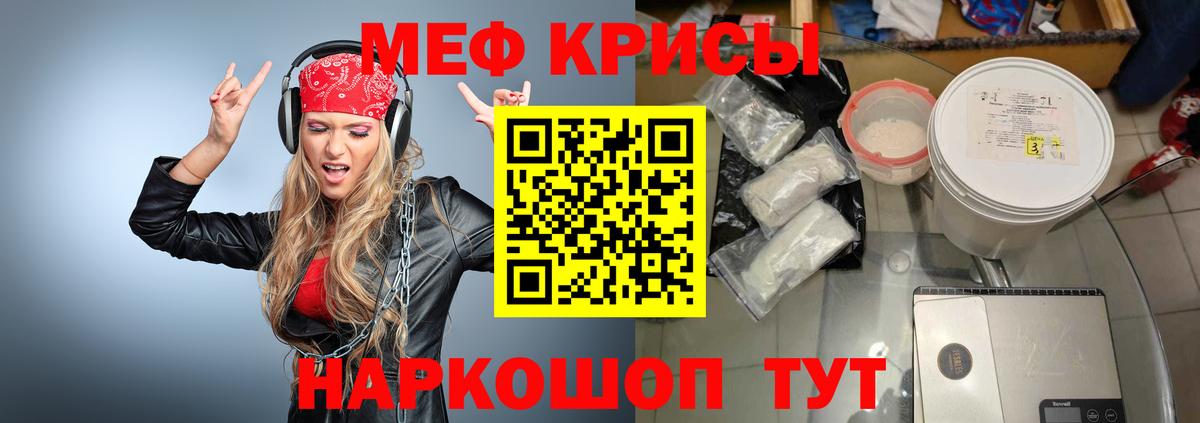Мефедрон кристаллы Воскресенск