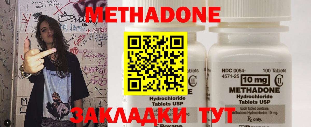 МЕТАДОН белоснежный  Метадон methadone  Воскресенск  Вход с VPN 
