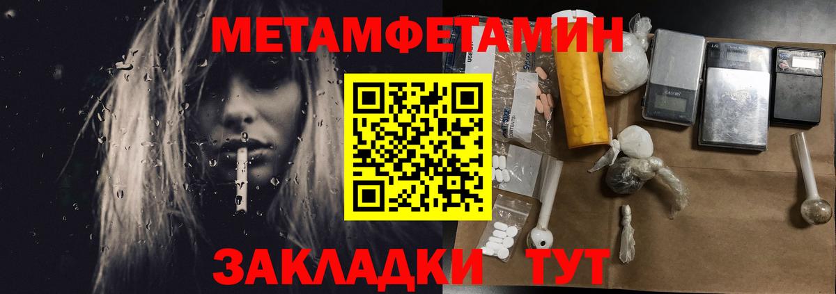 МЕТАМФЕТАМИН винт Воскресенск