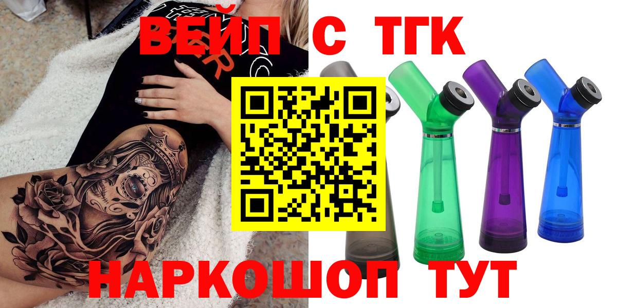 Дистиллят ТГК Wax  Вход с VPN  Воскресенск 