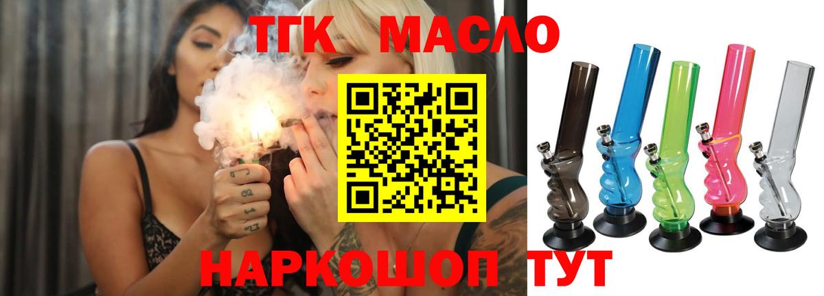 Дистиллят ТГК жижа Воскресенск